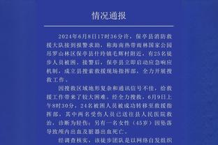 巴索戈：中国的大家不接受有能力的人张扬 球员很多时候压抑自己